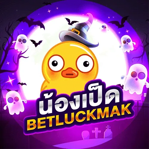 betluckmak สล็อต