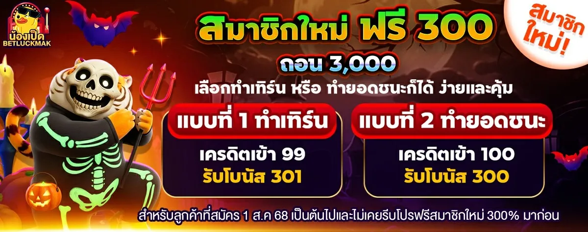 betluckmak ทางเข้า