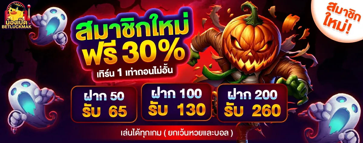 betluckmak สล็อต